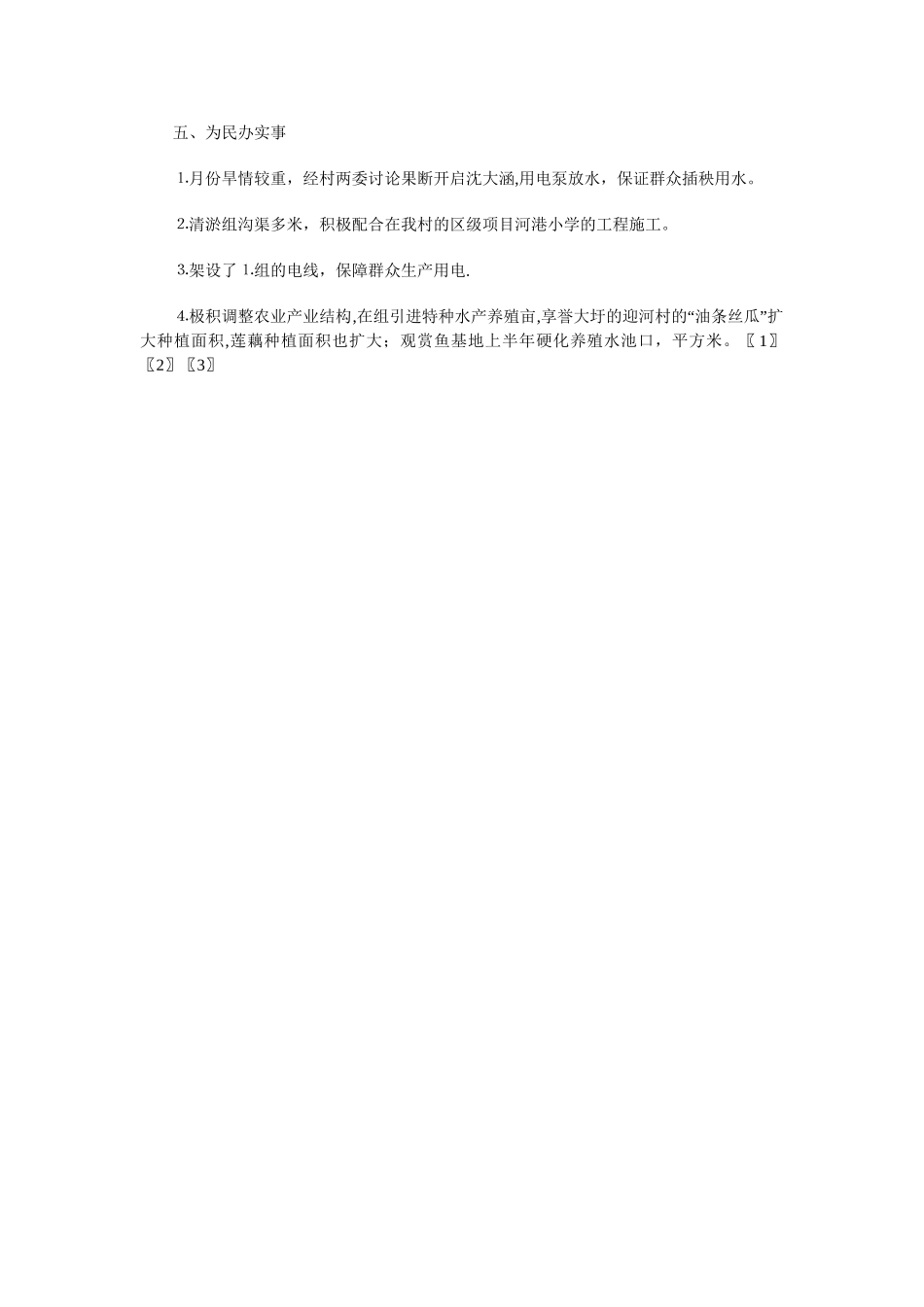 乡干部个人工作总结与乡年度社会治安综合治理工作总结汇编_第2页