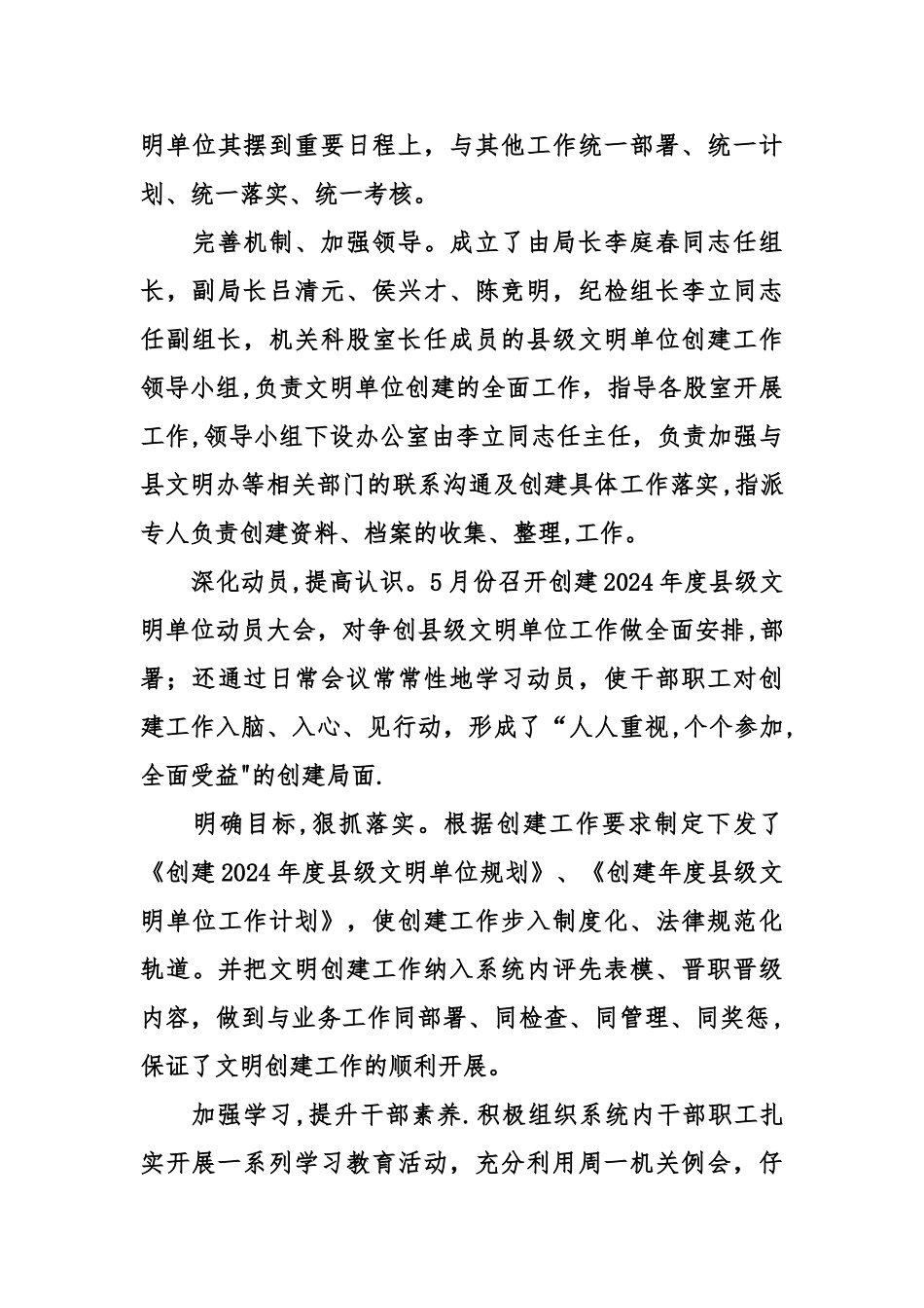 乡镇净化未成年人成长环境工作汇报总结_第3页