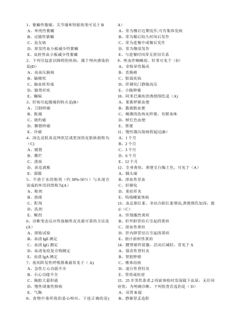 乡镇卫生院内儿科人员培训.精讲