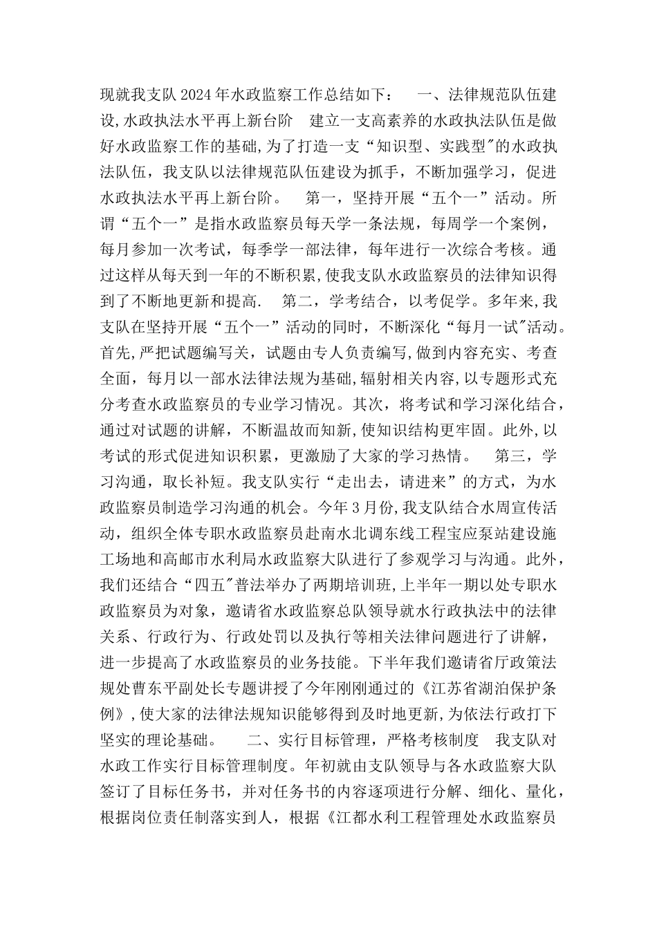 乡镇开展“卫生环境整治周”活动工作总结_第3页