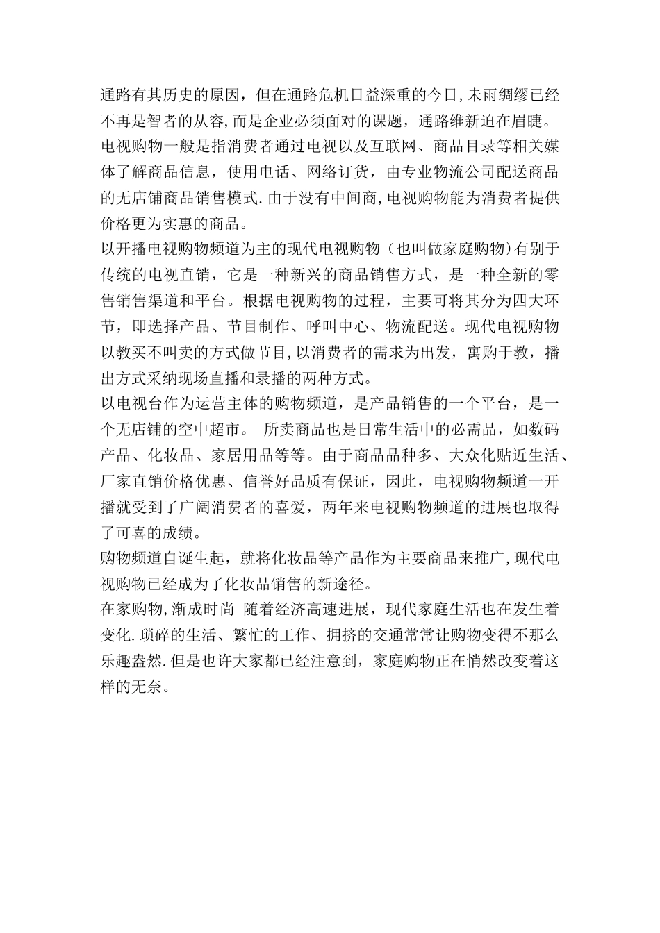 乡镇水务工作站工作总结及度工作计划_第3页