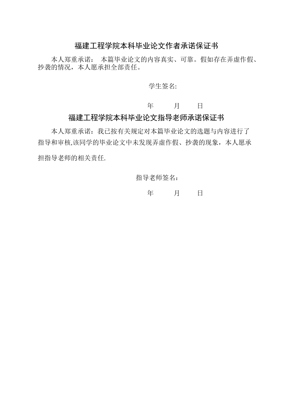 书吧管理系统的设计与实现_第2页