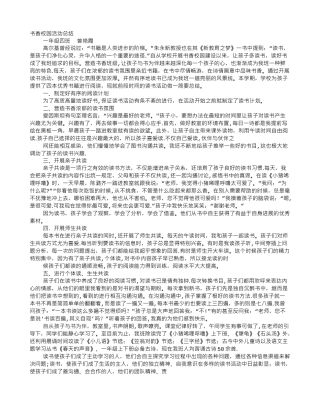 书香班级工作总结