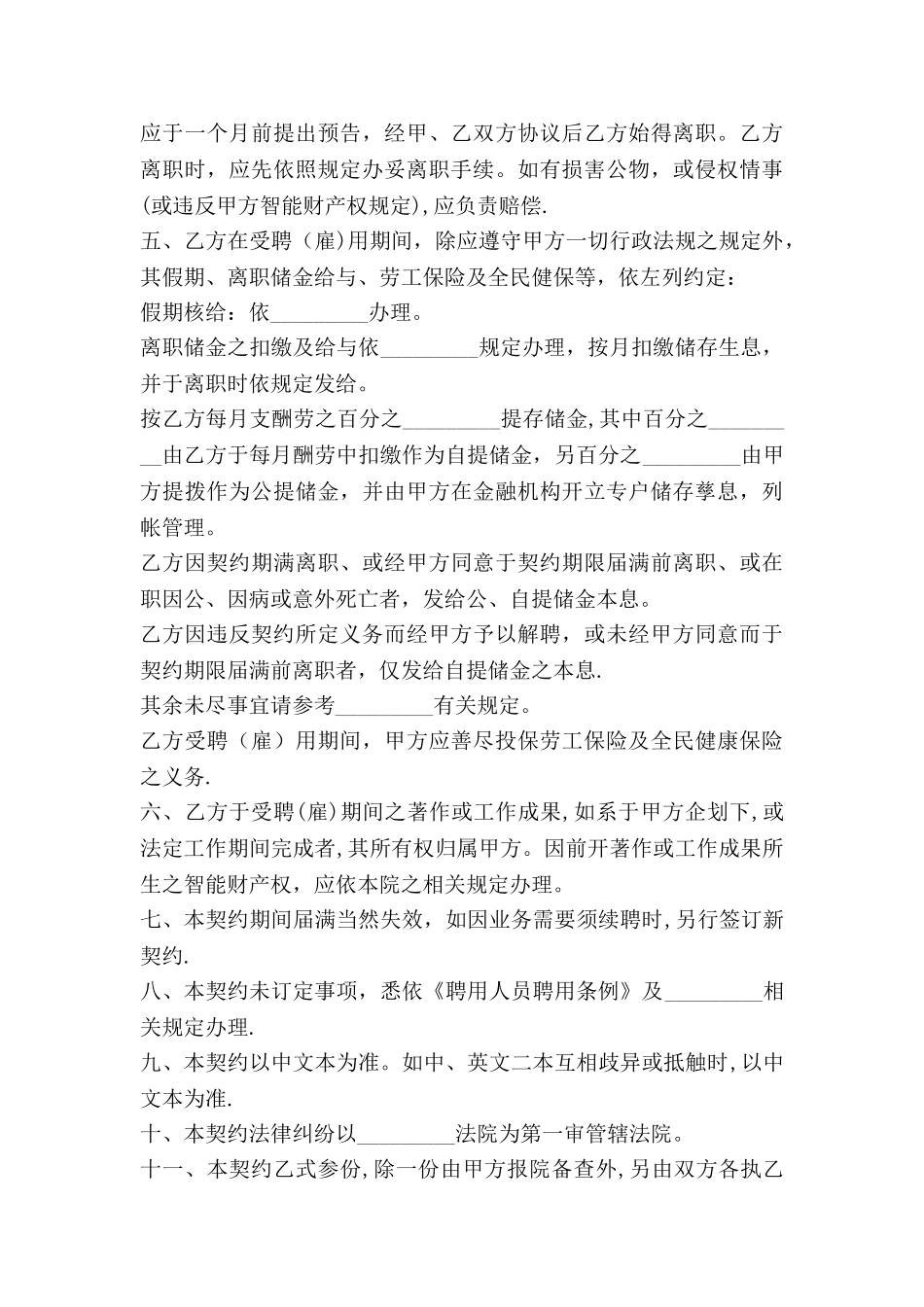 争分夺秒备战期末考试_第3页