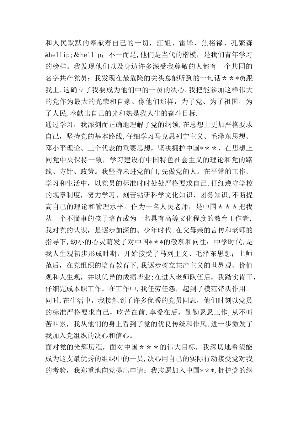 事业单位年度个人工作总结_第3页