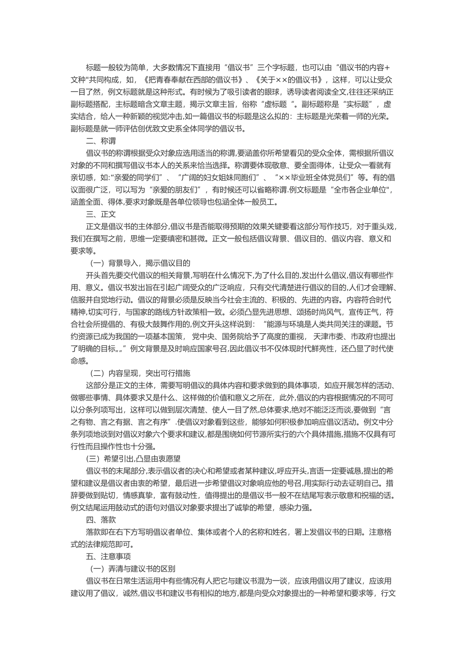 事业单位考试_第3页