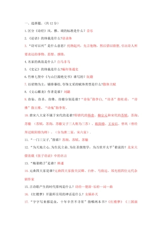 事业单位考试真题