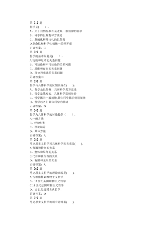 事业单位考试题库