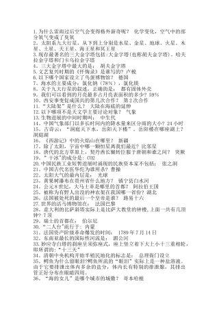 事业单位考试题库及答案