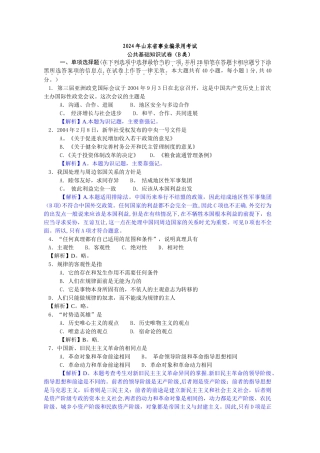 事业编考试题及答案