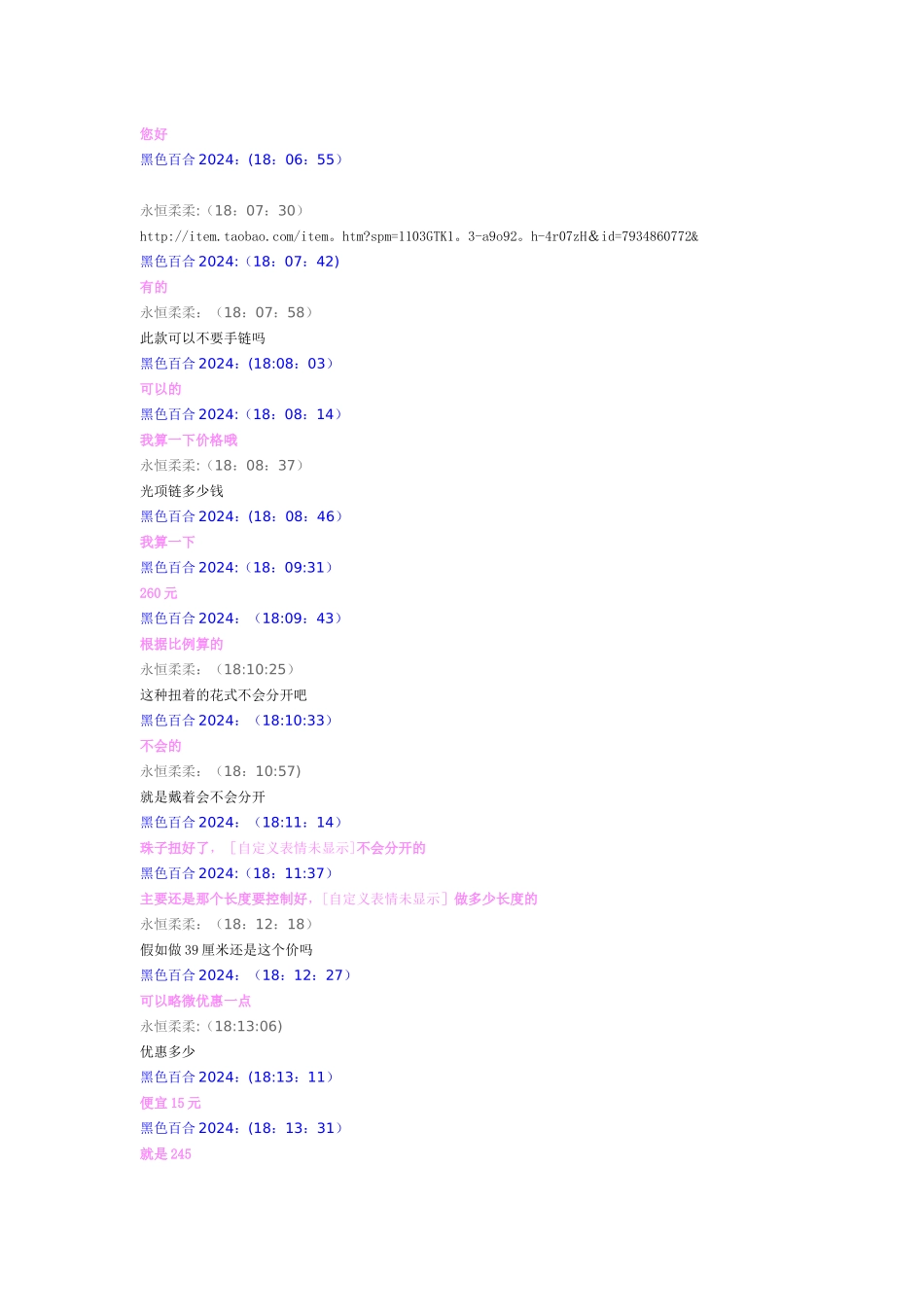 二年级三班养成教育工作总结_第3页