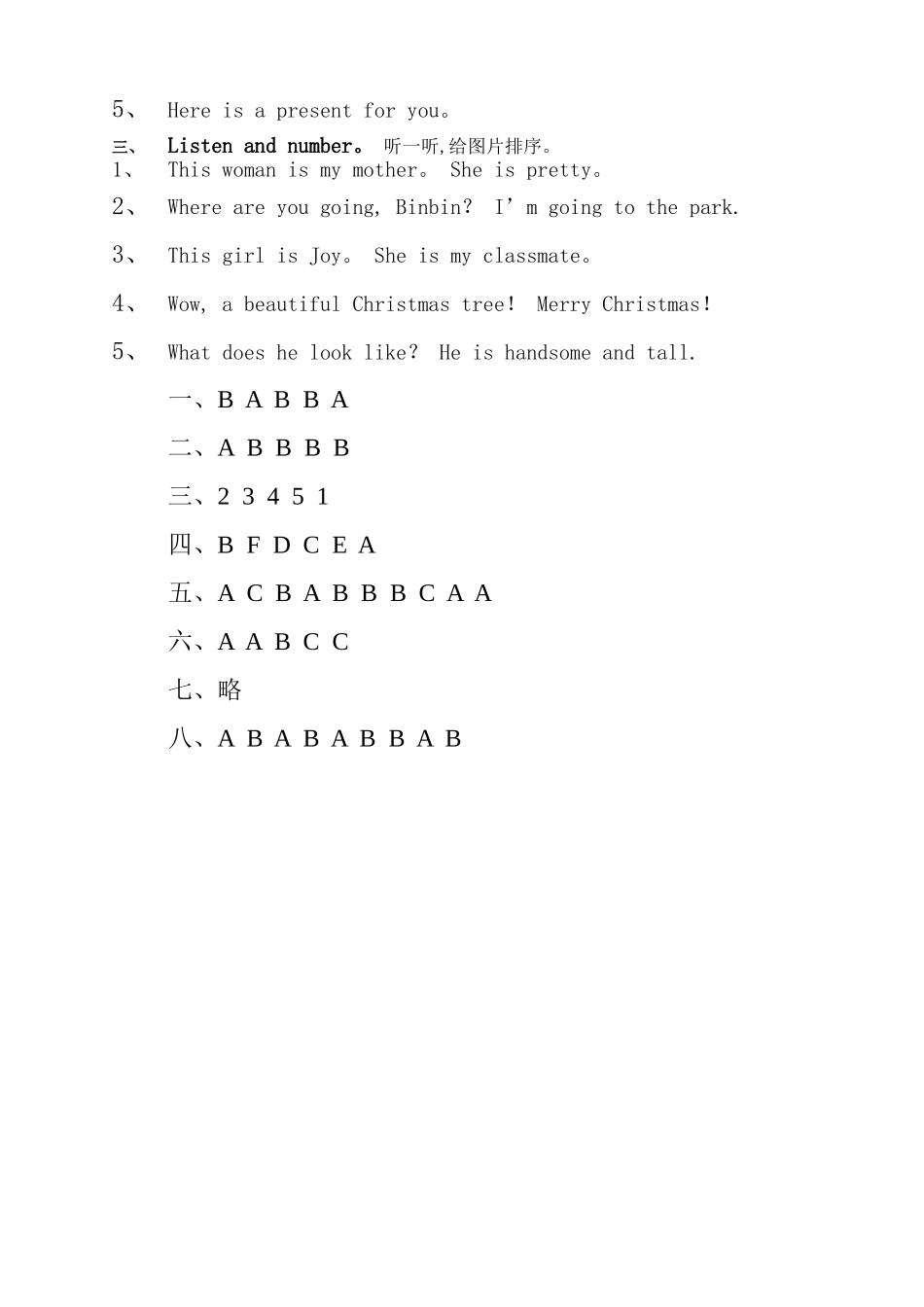 二年级上英语期末考试试题_第3页