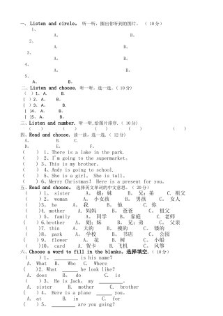 二年级上英语期末考试试题