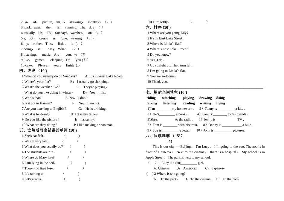二年级下新标准英语期末考试题B_第2页