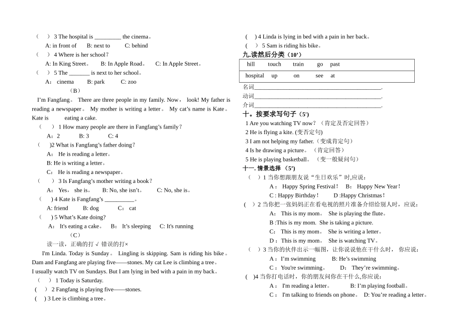 二年级下新标准英语期末考试题B_第3页