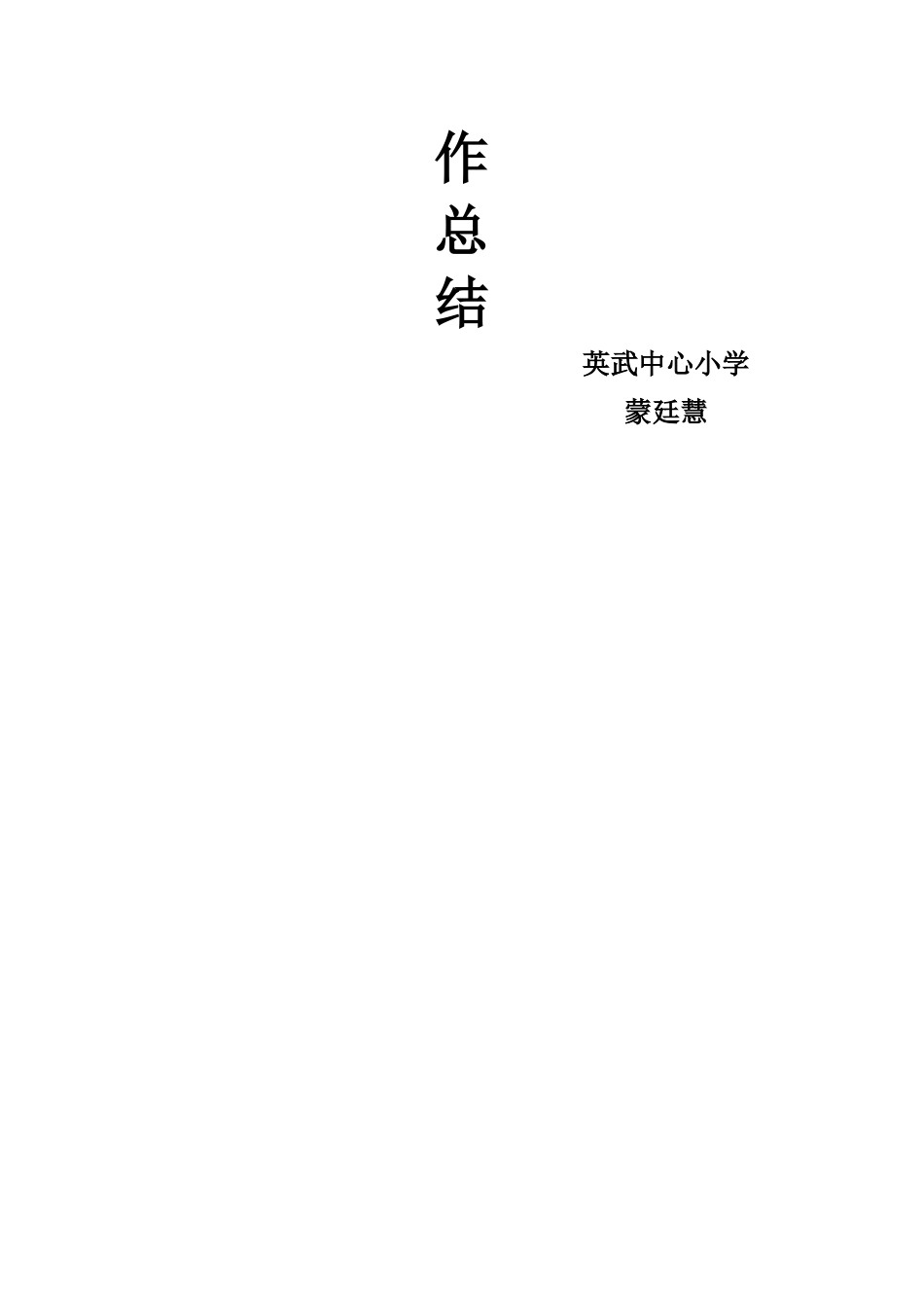二年级数学学科工作总结_第3页
