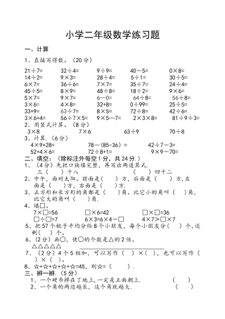 二年级期末考试试题