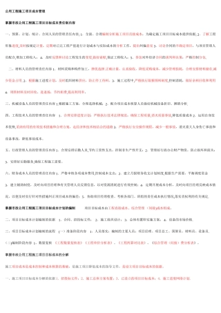 二建市政实务笔记