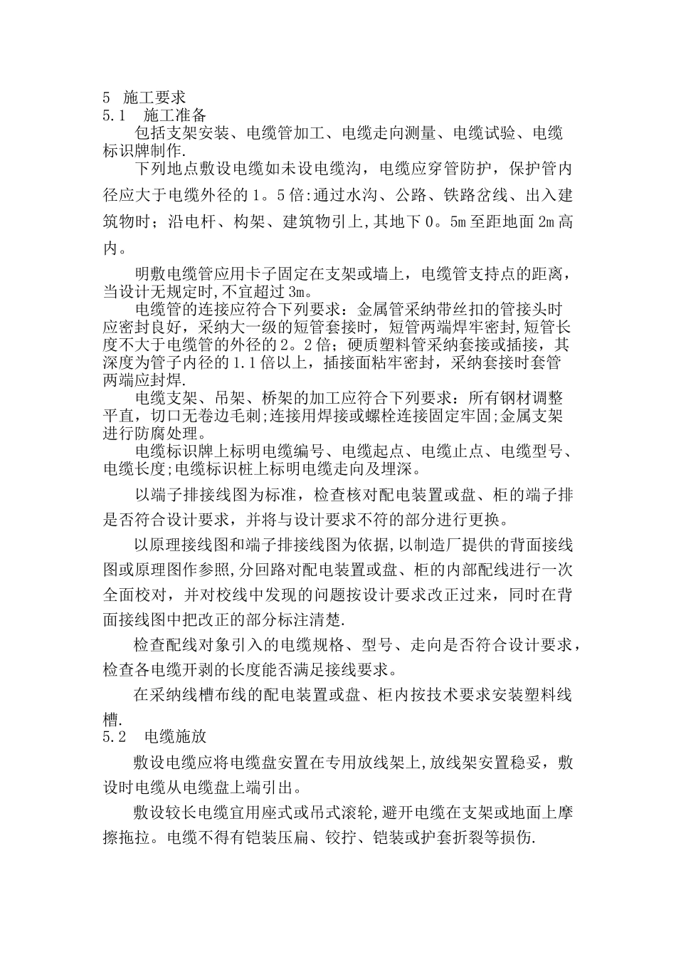 二次作业指导书.._第2页