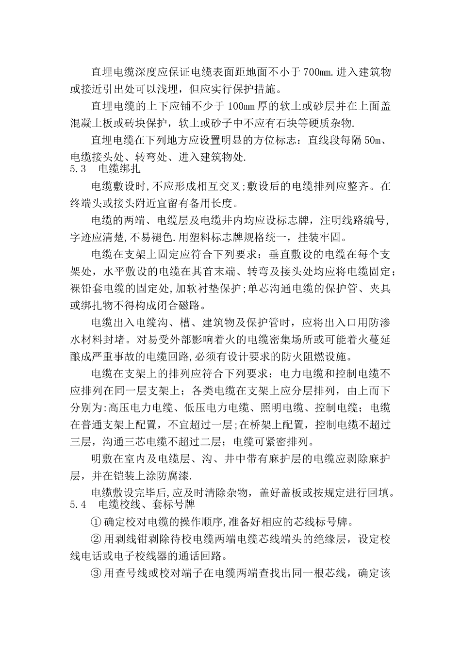 二次作业指导书.._第3页