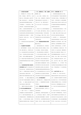 二级三级心理咨询师题库大全