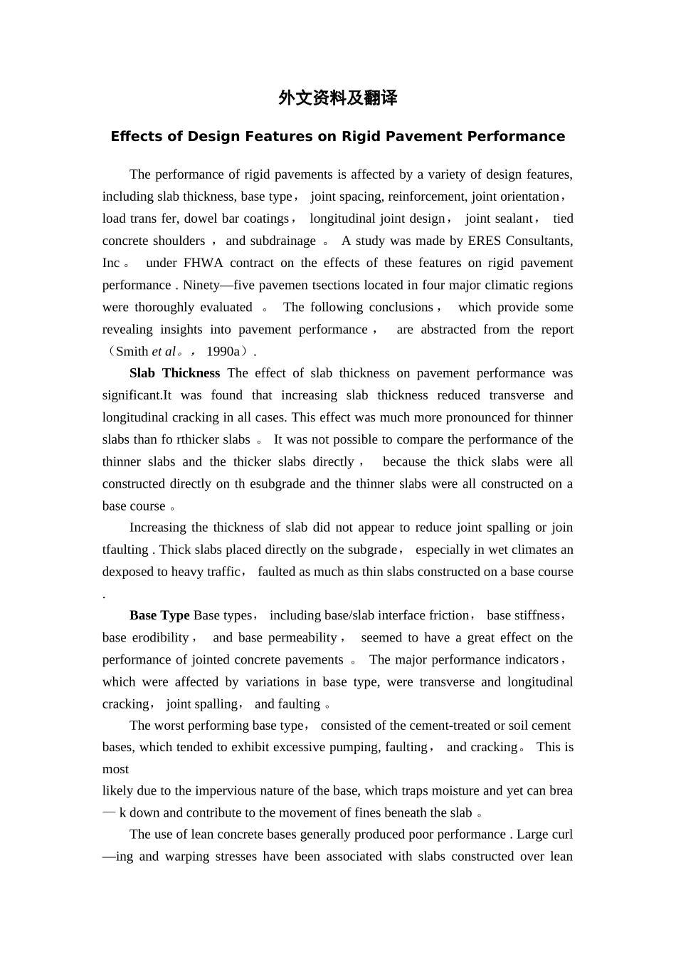 二级公路毕业设计外文文献_第1页