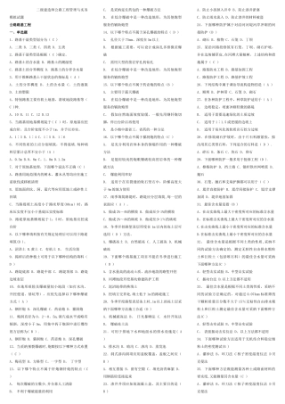 二级建造师公路工程管理与实务模拟试题
