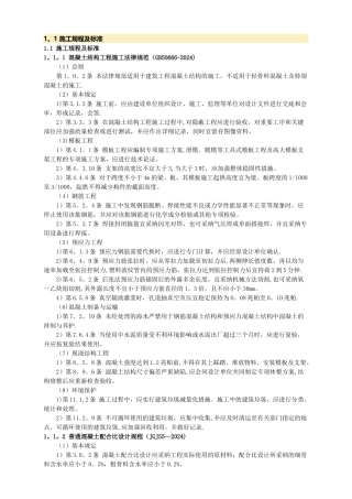 二级建造师继续教育--选修