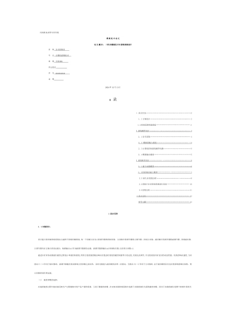 二阶水箱液位PID控制系统设计wudi