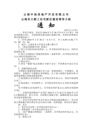 云南中劲房地产开发有限公司