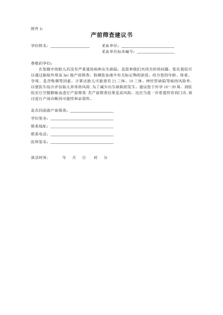 云南产前诊断技术管理办法实施细则试行云南妇幼保健院