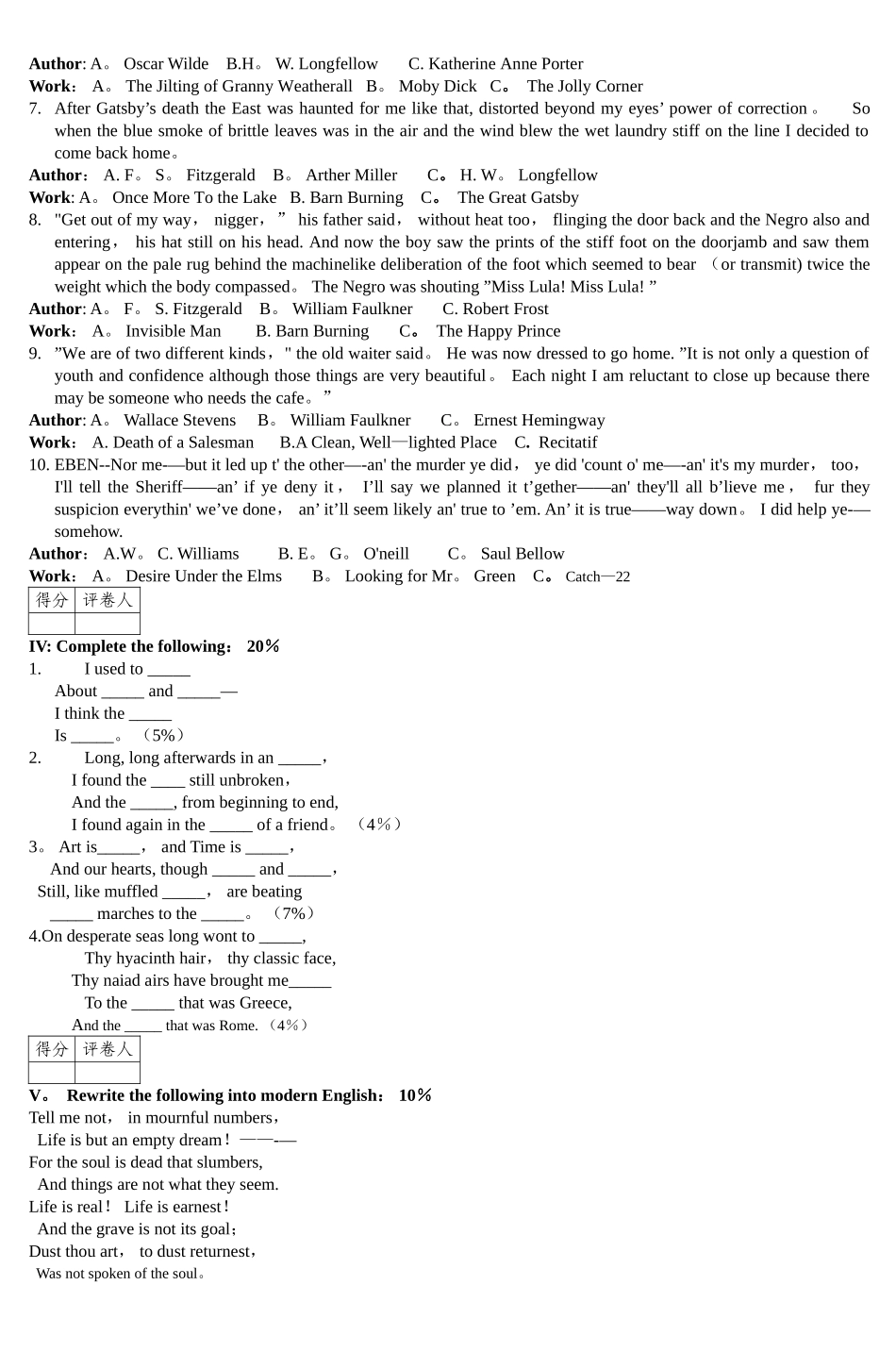 云南师范大学美国文学期末考试试卷模拟试题_第3页