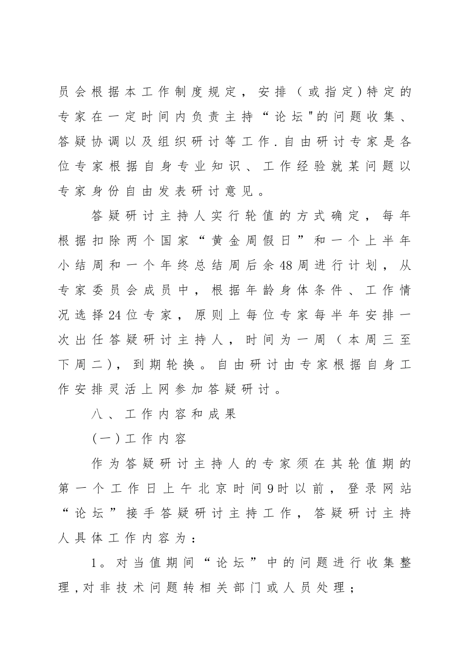 云南省建设工程造价_第3页