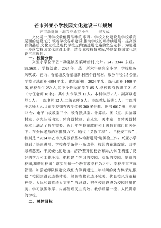 云南省纪发成校园文化建设规划