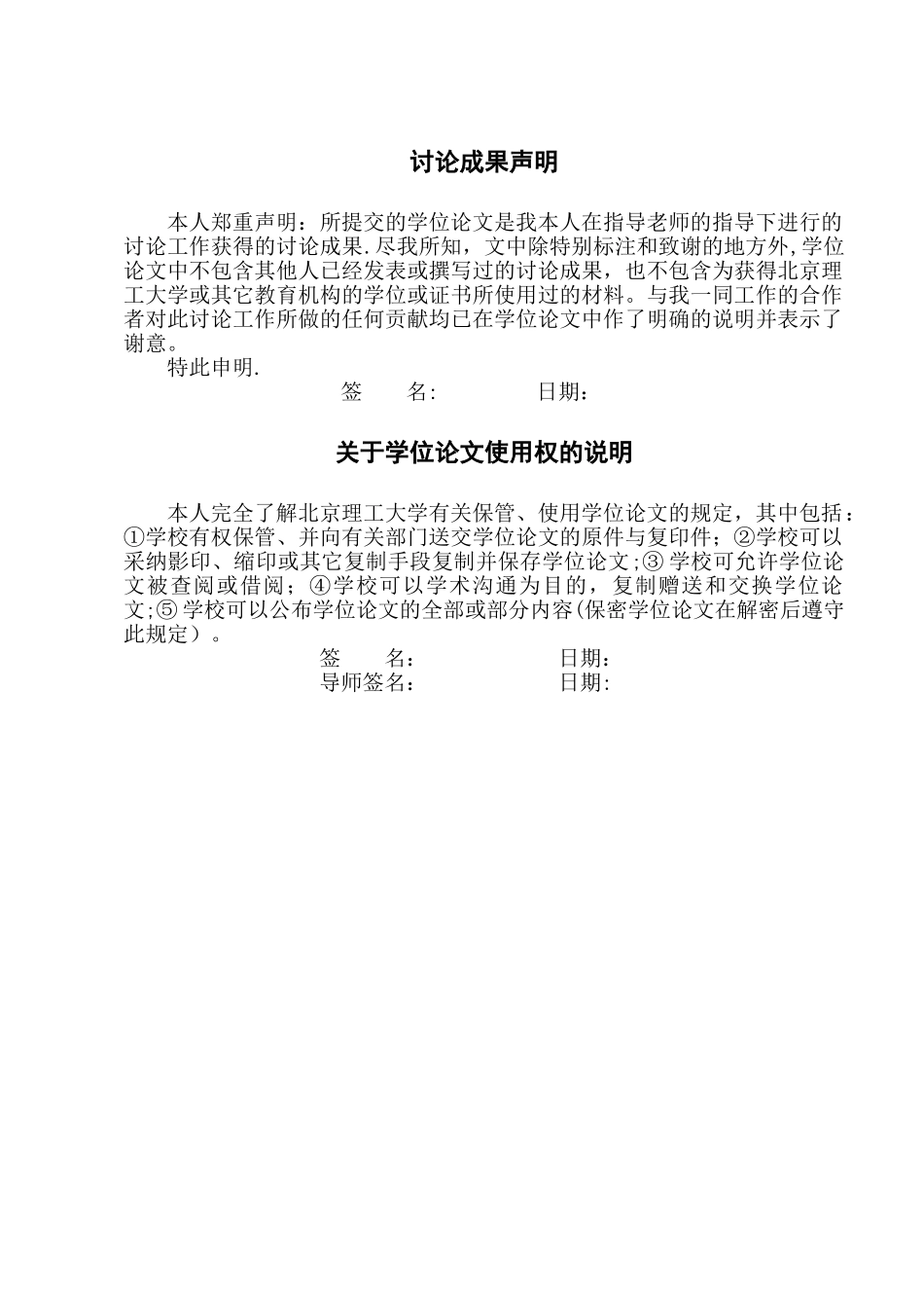 云教学资源平台的设计与实现_第3页