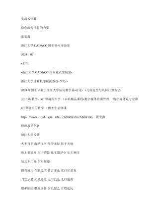 云渲染-阿里云-实战云计算-图文.