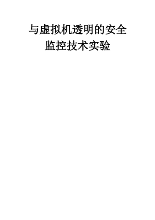 云计算专题实验指南