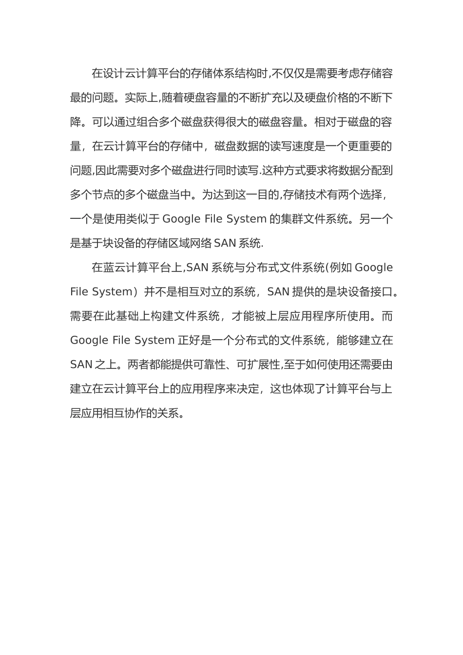 云计算应用实例_第3页