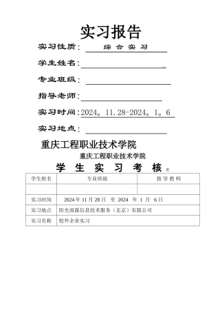 云计算故障解决方案