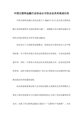 互联网金融培训机构、互联网金融培训平台、互联网金融培训讲座