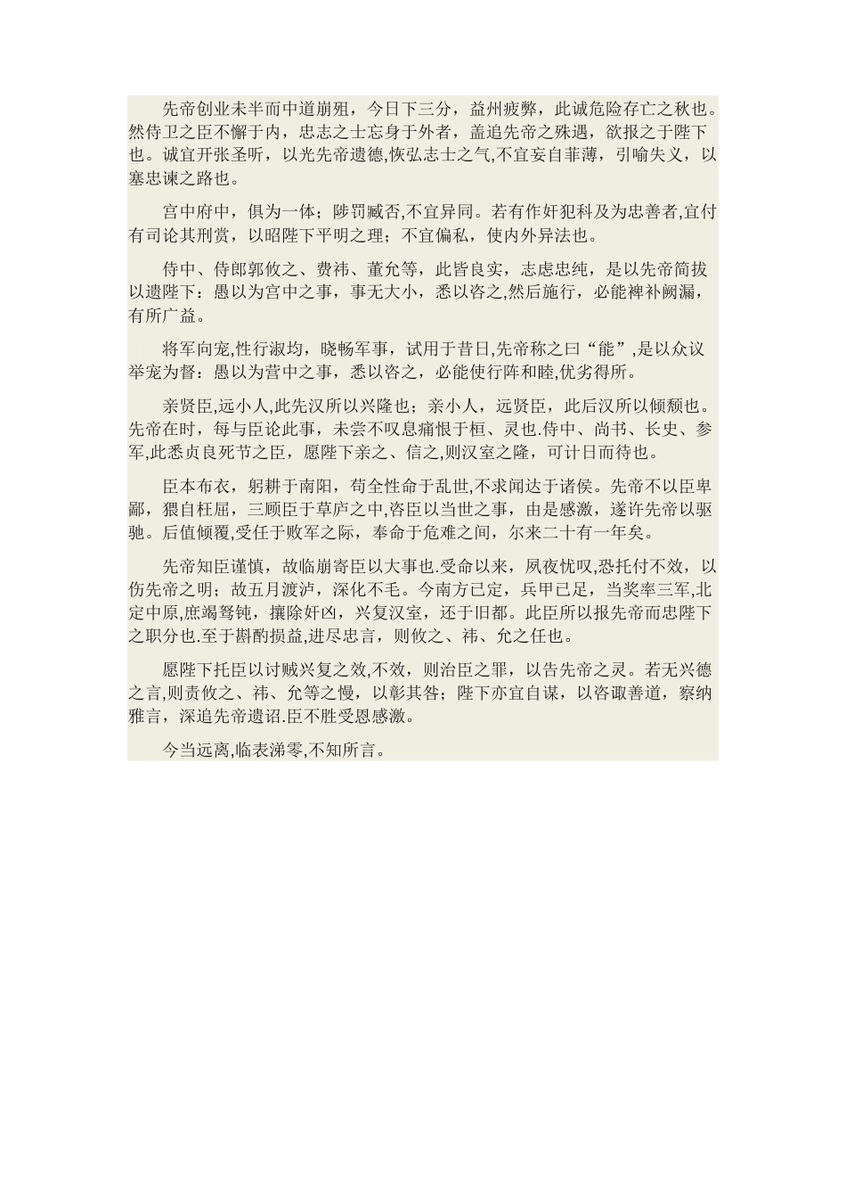 互融云区块链供应链金融平台开发-区块链-供应链金融系统_第3页