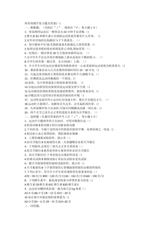 五套试题及答案