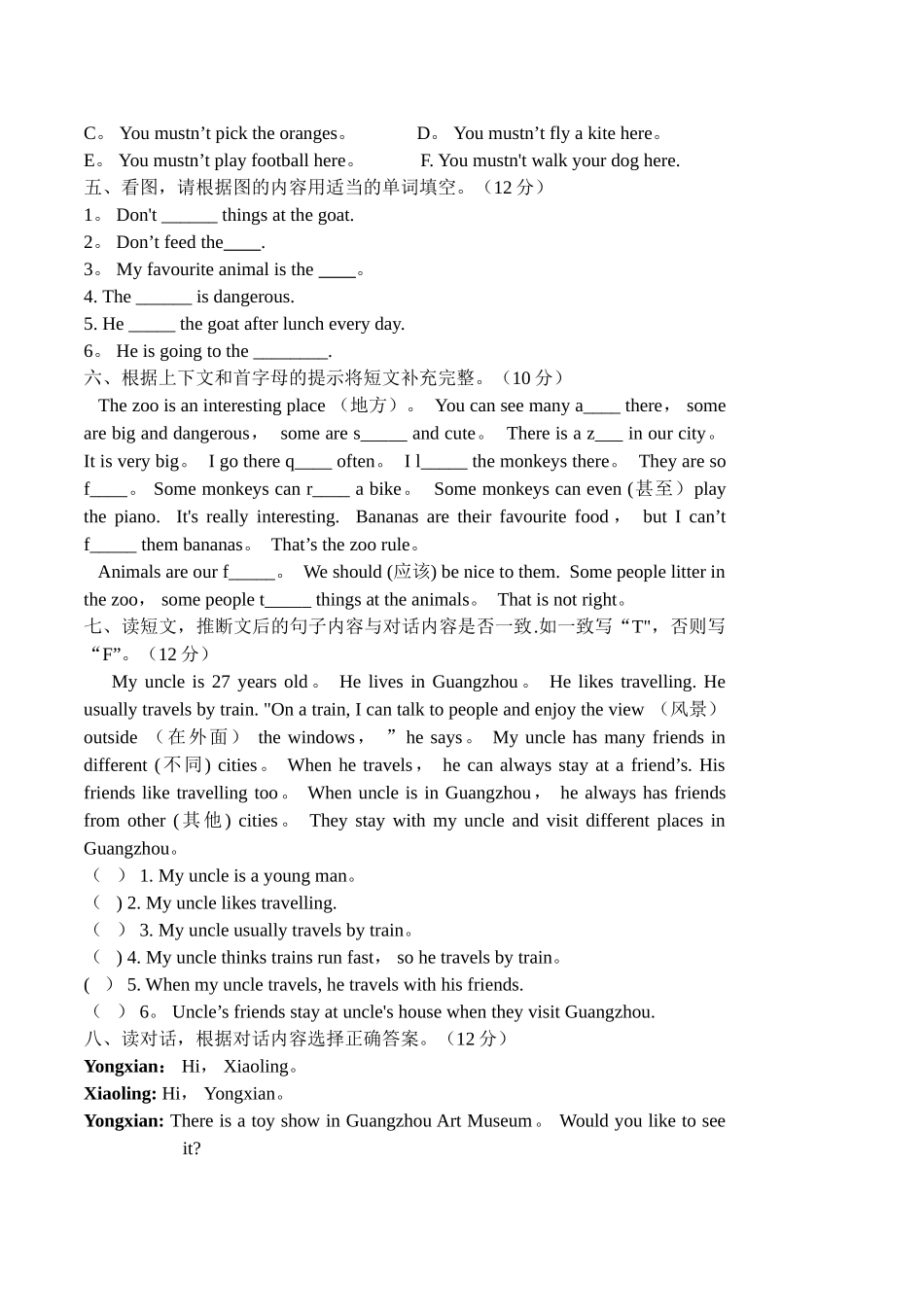 五年级上册英语期末考试卷及答案_第2页