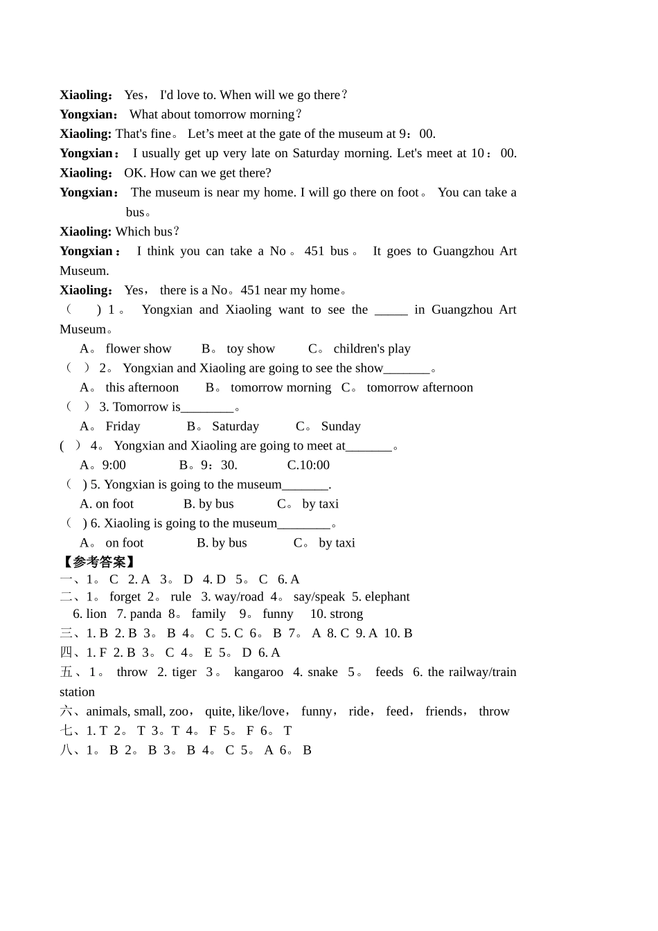 五年级上册英语期末考试卷及答案_第3页