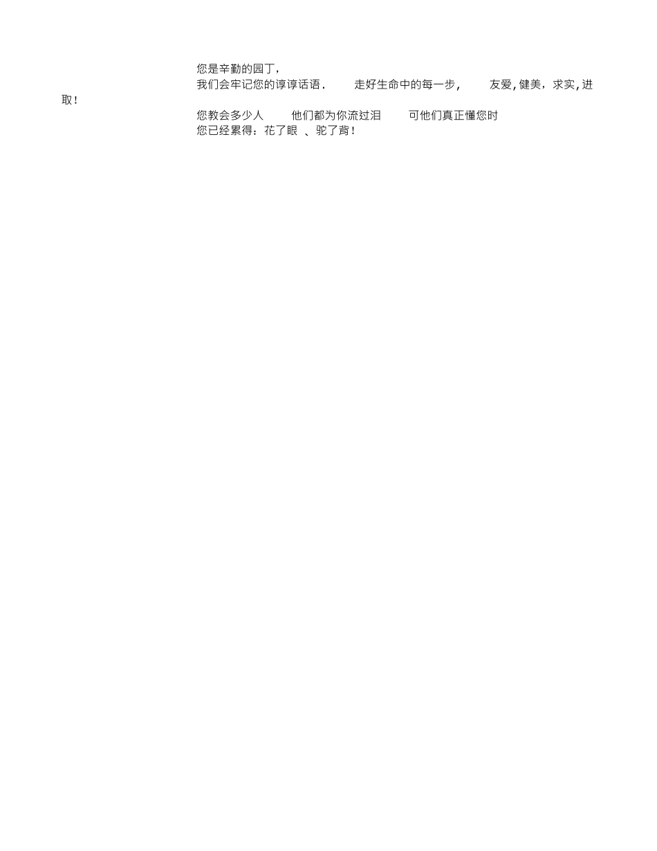 五年级感恩教育主题班会-_第3页