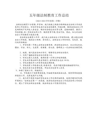 五年级法制教育工作总结