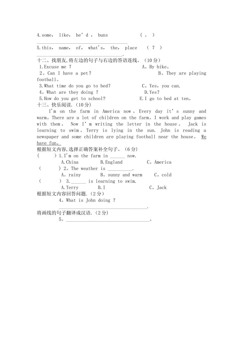 五年级英语上册期末考试题_第3页