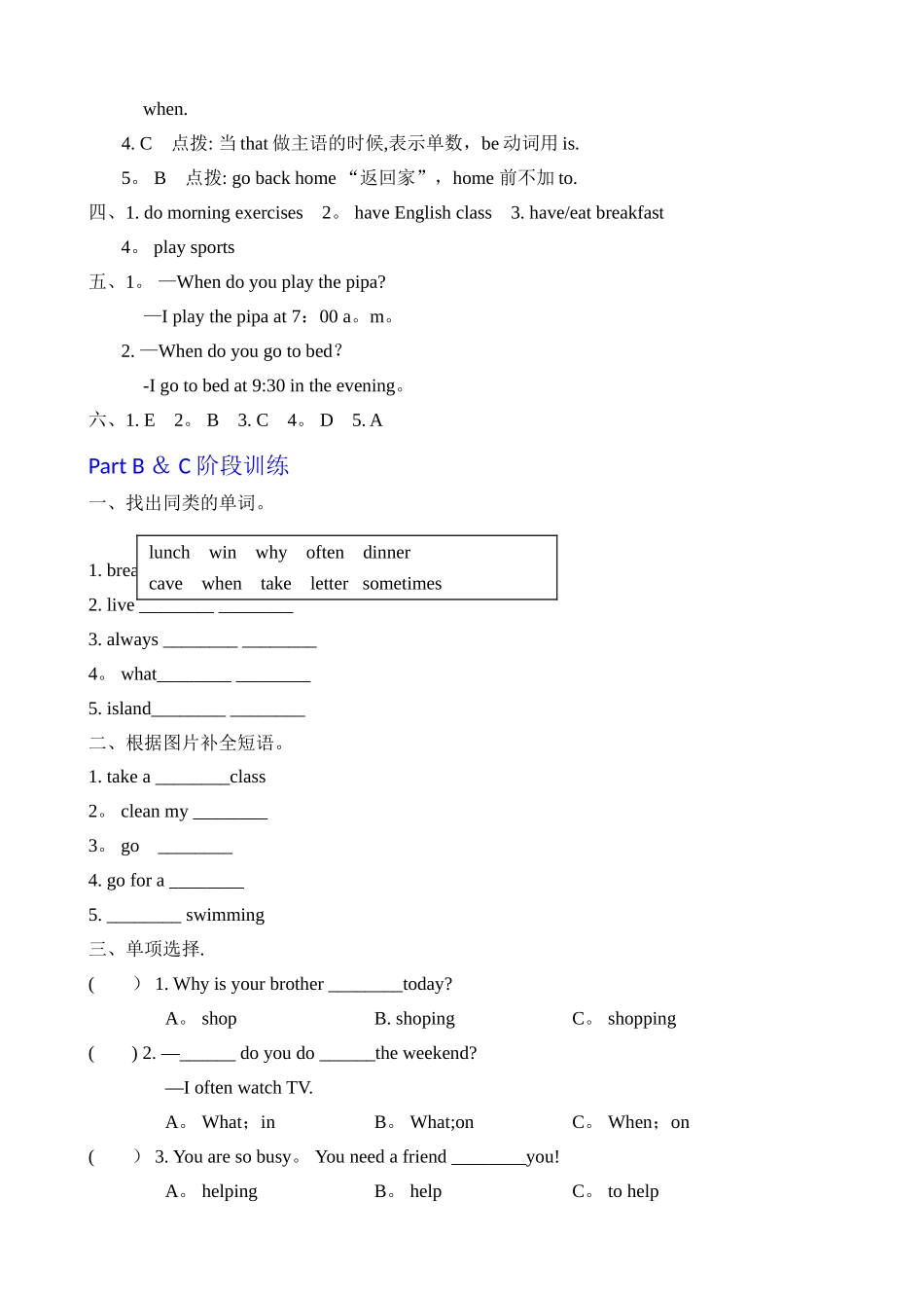 五年级英语下册单元同步测试题及答案_第3页