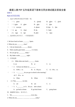 五年级英语下册单元同步测试题及答案