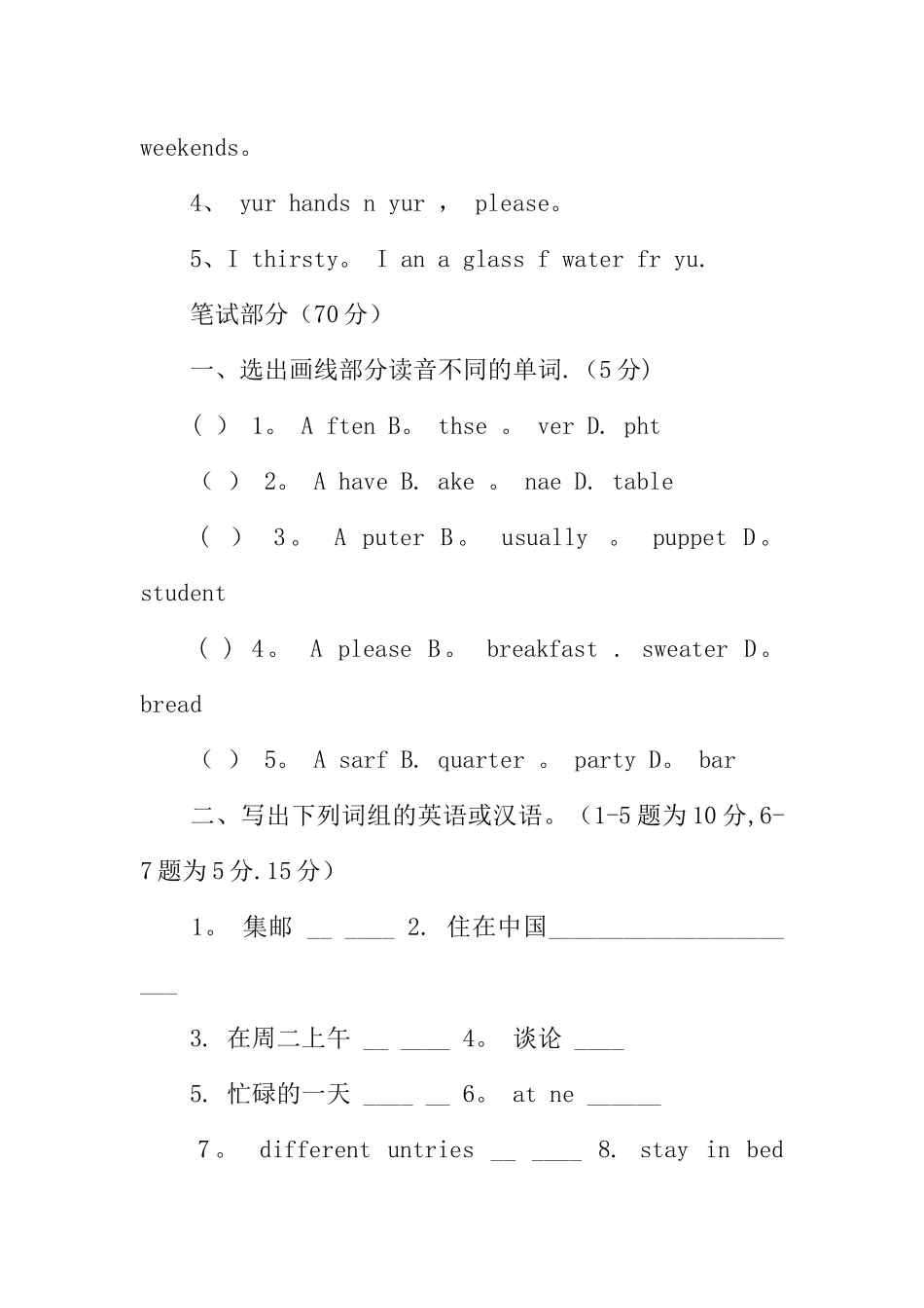 五年级英语下册期末考试卷及答案_第3页